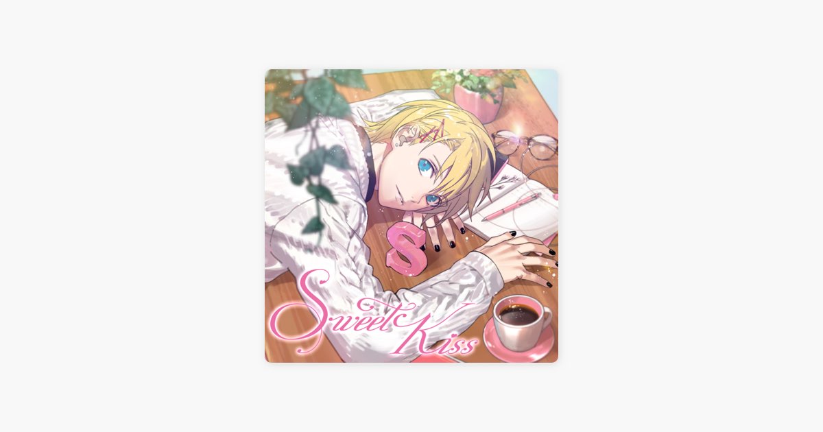 うたの☆プリンスさまっ♪ソロベストアルバム来栖 翔「Sweet Kiss