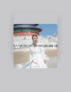 Posłuchaj wykonawcy 南海静, obejrzyj teledyski, przeczytaj biografię, zobacz daty tras koncertowych i nie tylko!