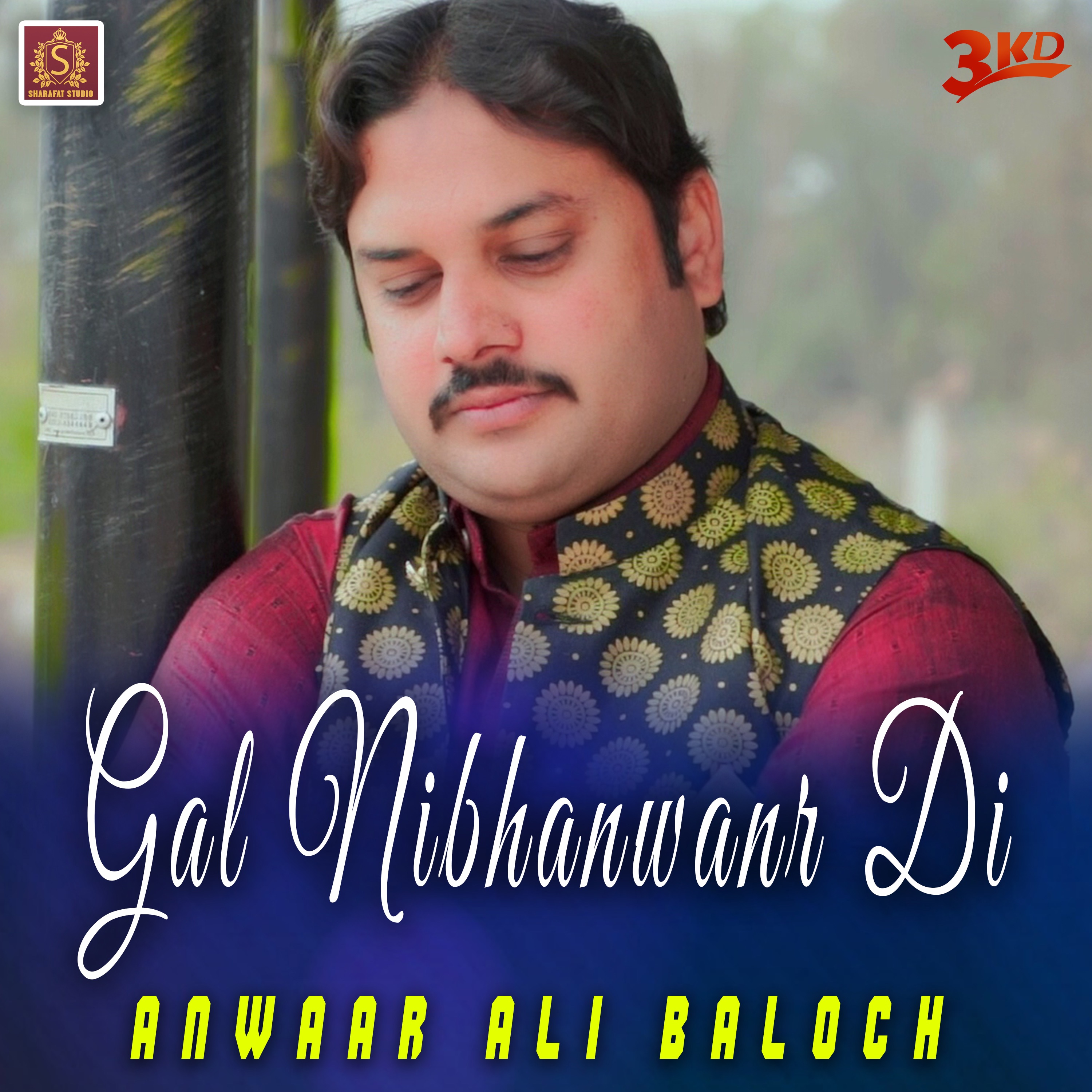 Gal Nibhanwanr Di Hoi Hayi - Ay Ta Gal Koi Nai Hoi Anwaar Ali Baloch Offical Video 2020