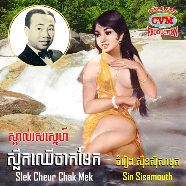 Slek Cheur Chak Mek