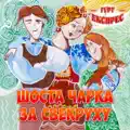 Полька