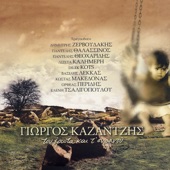Katarti ki atmos (feat. Vassilis Lekkas) artwork