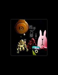 Listen to 支震宇, watch music videos, read bio, see tour dates & more!