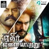 Vedanth - Saayavana Kaatil