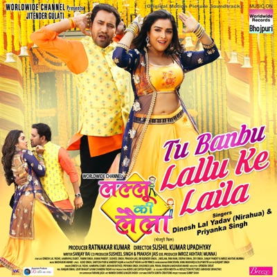Tu Banbu Lallu Ke Laila (From "Tu Banbu Lallu Ke Laila") - Single