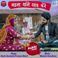 Behna Thane Yaad Kare - Single - Praveen Bharti & Geeta Goswami