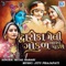 Dwarka Meli Gokul Aavvu Padse - Mital Rabari lyrics