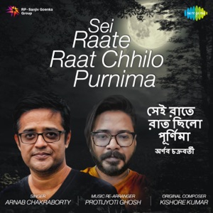 Sei Raate Raat Chhilo Purnima