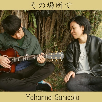 その場所で - Single