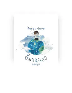Beyourluveを聴いたり、ミュージックビデオを鑑賞したり、経歴やツアー日程などを確認したりしましょう！