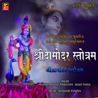 Shri Damodar Stotram - Single - Manisha Balani, Pooja Dave & Shaily Tanna
