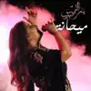 Yosra Mahnouch - Mayhana