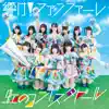 Hibike! FANFARE