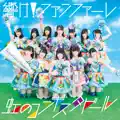 Hibike! FANFARE