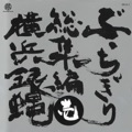 おすすめのカバー曲|アーティスト