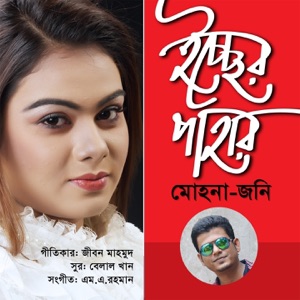 Mohona & Jony Iccher Pahar