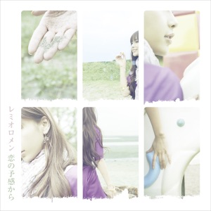 恋の予感から - Single