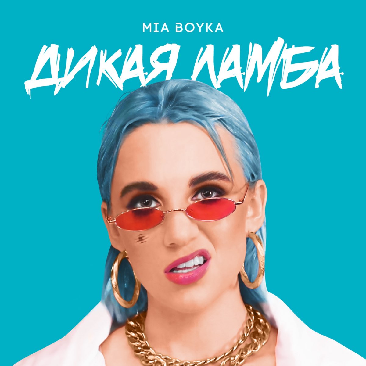 Миа бойка