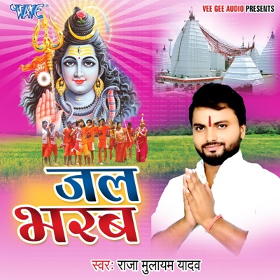 Jal Bharab - Single