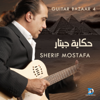 Guitar Bazaar 4 - Sherif Moustafa