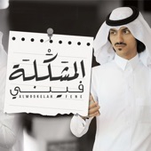 المشكلة فيني artwork