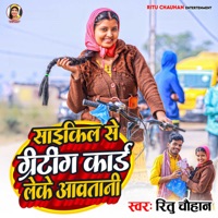 Saikil Se Greeting Card Leke Awtani - Single - Ritu Chauhan