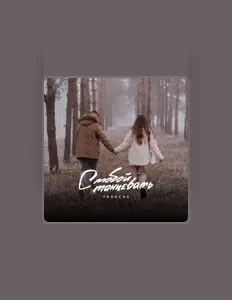 TRUECHE सुनें, म्यूज़िक वीडियो देखें, बायो पढ़ें, दौरे की तारीखें और बहुत कुछ देखें!