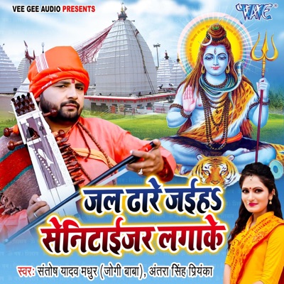 Jal Dhare Jaiha Senetaizer Lagake - Single