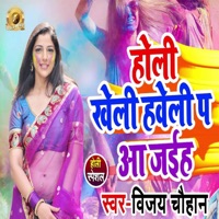 Holi Khel Haveli Pe Aa Jaiha - Single - Vijay Chouhan