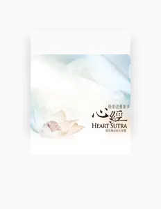 Listen to 佛光山梵呗赞颂团, watch music videos, read bio, see tour dates & more!