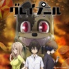 Ame To Taieki To Nioi (Ending Ver.)~TV Anime[Gleipnir]Ending Theme - Single