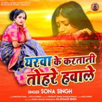 Yarwa Ke Karatani Tohre Hawale - Single - Sona Singh