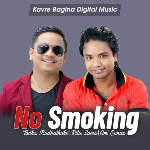 No Smoking - Single