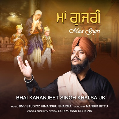 Maa Gujri - Single