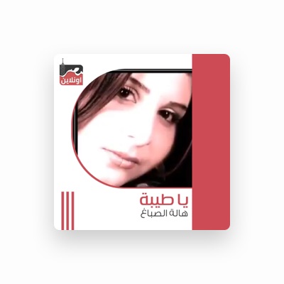 Listen to Hala El Said, watch music videos, read bio, see tour dates & more!