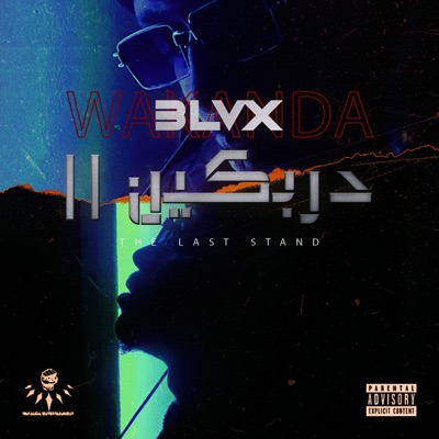 BLVX - Darbakin II دربكين ٢