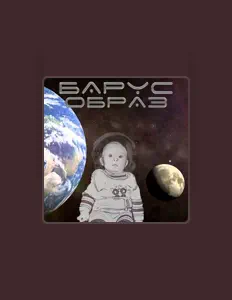 Барусを聴いたり、ミュージックビデオを鑑賞したり、経歴やツアー日程などを確認したりしましょう！