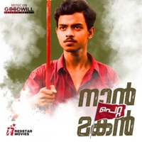 Naan Petta Makan (Original Motion Picture Soundtrack) - Bijibal