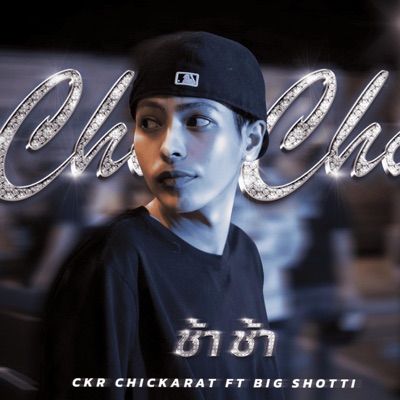 Cha cha ช้า ช้า (feat. BIG SHOTTI) - Single