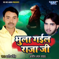 Bhula Gail Raja Ji - Praveen Singh & Ajit Lal Yadav