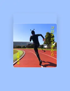 Listen to Hideyuki Takahashi, watch music videos, read bio, see tour dates & more!