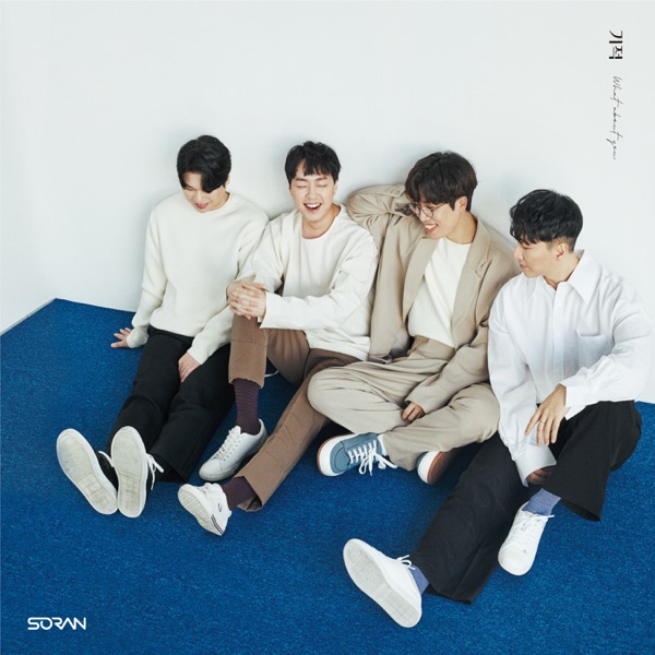 What About You - Single