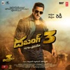 Dabangg 3 (Original Motion Picture Soundtrack) - EP