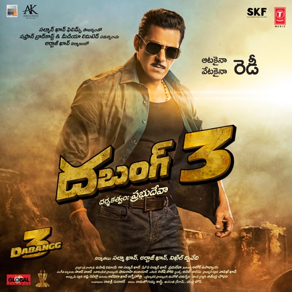 Dabangg 3 (Original Motion Picture Soundtrack) - EP