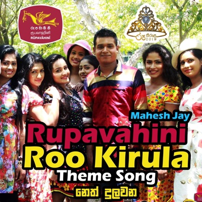Mahesh Jay - Rupavahini Roo Kirula Theme Song