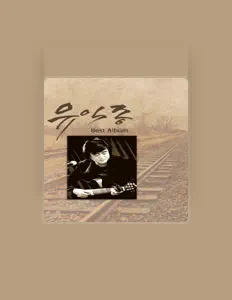 Listen to Yoo Ik Jong, watch music videos, read bio, see tour dates & more!