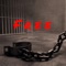 Free (feat. Matthew Scheall) - Will Doyle lyrics