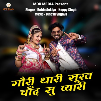 Gori Thari Surat Chand Su Pyari - Single