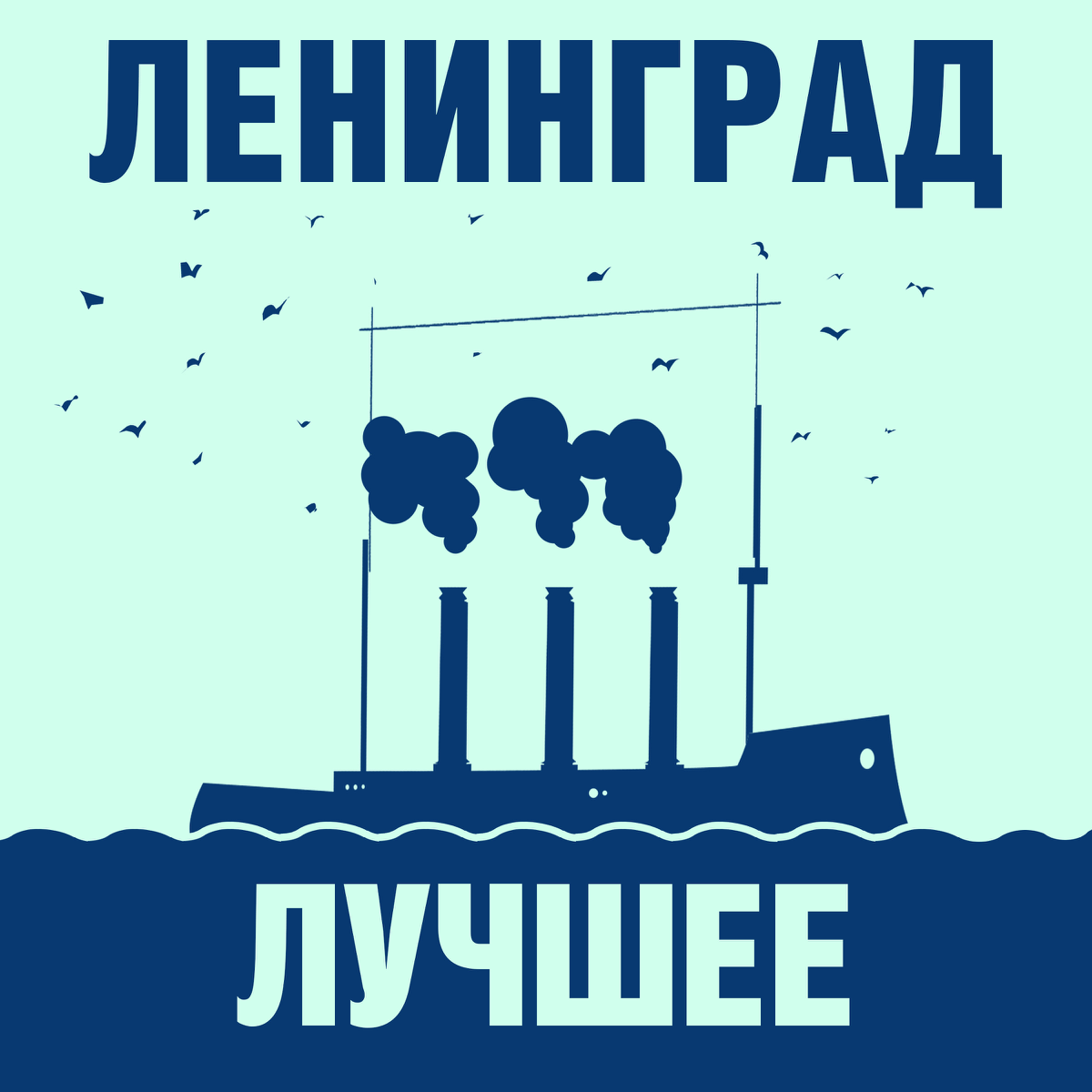 Шнуров Песня Шлюха