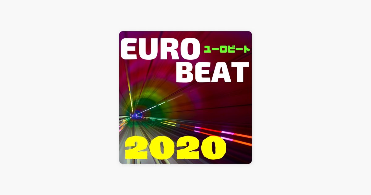 ユーロビート2020 - 踊れるトランスミュージック・シンセサイザー